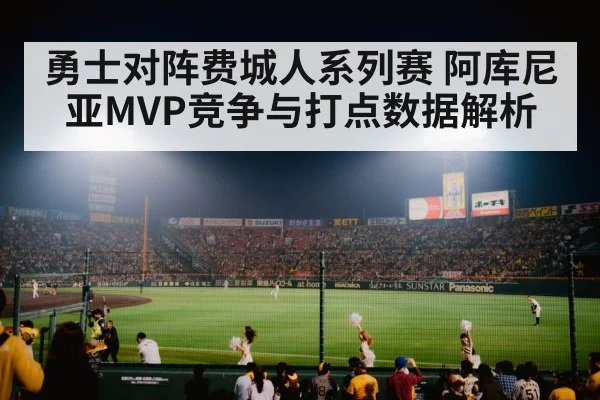baseball stadium night crowd